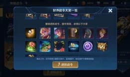 王者荣耀s20最新爆料战令皮肤,神秘爆料，全新英雄风采绽放