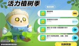 蛋仔派对周七最新爆料,神秘活动即将开启，惊喜不断！