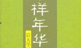 草样年华在线观看,青春记忆的在线重温之旅