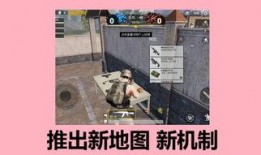 和平精英新家具最新爆料,家居升级，战地焕新！