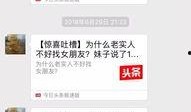 娱乐爆料怎么找对象聊天,如何通过聊天找到心仪对象