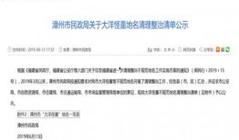 今日爆料福建新闻事件,惊曝重大事件，真相令人震惊！