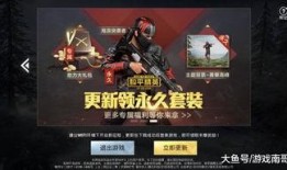 和平精英粉马最新爆料,揭秘游戏新内容与更新动态