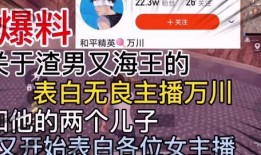 女主持爆料渣男视频,视频曝光惊人内幕