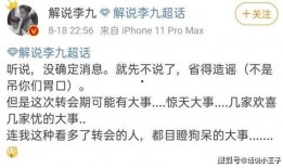 一诺生活大爆料最新消息,揭秘娱乐圈最新动态与幕后故事