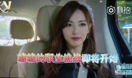 娱乐爆料唐嫣视频播放时间