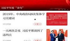 晋城最新爆料新闻报道视频,揭秘重大新闻事件背后的真相