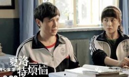 夏洛特烦恼2在线观看,穿越时空的奇幻冒险