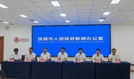 抚顺市新闻爆料,聚焦民生热点，揭示社会现象