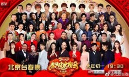 春晚爆料庆余年视频完整版,精彩片段抢先看，完整版视频即将揭晓