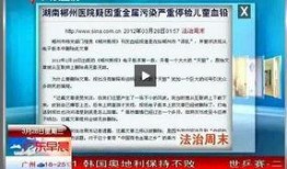 最新医院爆料新闻报道视频,揭秘医疗行业背后惊人真相