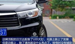 汉兰达最新爆料视频