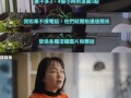 韩女士爆料离婚视频,揭秘婚姻破裂背后的真相