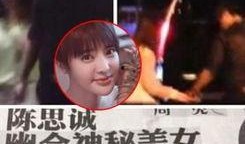 爆料人陈思诚是谁啊视频,爆料人身份引发热议