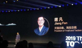 蒋凡阿里最新爆料,揭秘阿里内部惊天秘密与重大变革