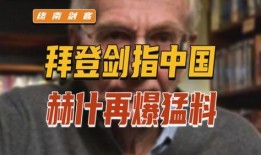 爆料俄罗斯中情局视频,惊人内幕曝光