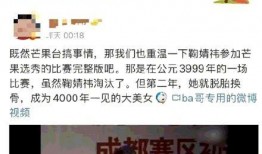 鞠婧祎的爆料搞笑视频,笑料百出引网友热议