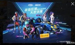 吃鸡新转盘爆料最新,神秘奖励等你来拿，全新玩法即将上线！