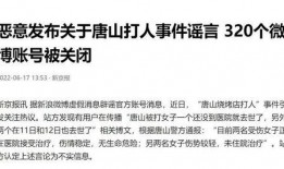 唐山爆料事件最新情况,最新进展与各方反应汇总