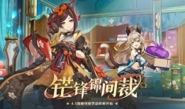 原神4.5剧情爆料最新,神秘新角色登场，揭开蒙德往事之谜