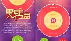 大转盘最新爆料新闻,揭秘幕后真相，热点事件再掀波澜