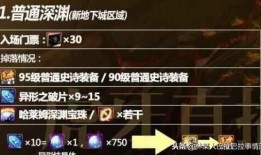 地下城爆料最新公告