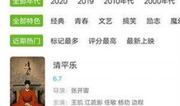 熊猫影视爆料大全下载最新