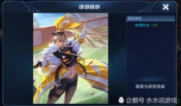 王者新皮肤爆料最新520,浪漫氛围引爆游戏世界