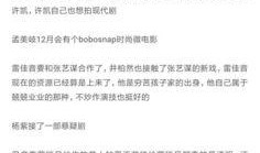 娱乐圈周五爆料事件,揭秘明星幕后真相