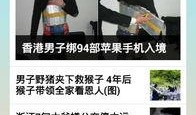 爆料别人的新闻犯法吗,爆料新闻的法律边界