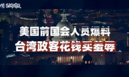 内部人士爆料视频,视频曝光企业内部惊人内幕