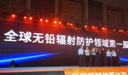 防辐射新闻发布会爆料,新闻发布会爆出惊人内幕