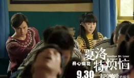 夏洛特烦恼2在线观看,穿越时空的奇幻冒险