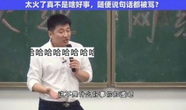 张雪峰爆料娱乐,揭秘明星幕后真相