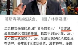 葛斯齐最新爆料内容