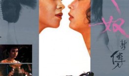 爱奴电影在线观看