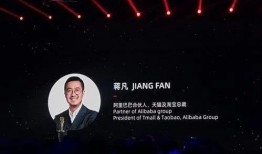 蒋凡阿里最新爆料,揭秘阿里内部惊天秘密与重大变革