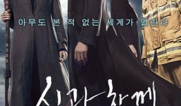 韩国与神同行在线观看