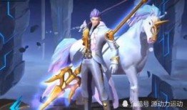 王者新皮肤爆料最新520,浪漫氛围引爆游戏世界