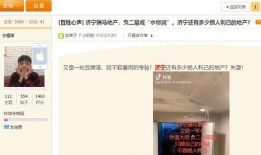 售楼部女子辞职爆料视频