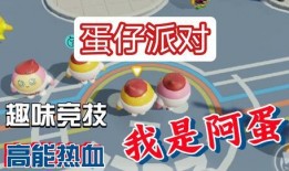 蛋仔过年爆料视频大全集,精彩瞬间回顾