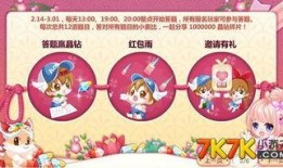 奥比岛最新爆料新年