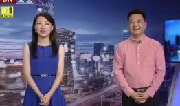 十周年最新爆料新闻视频