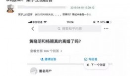 黄晓明爆料娜扎出轨视频,真相大白引热议