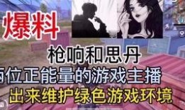 女主持爆料渣男视频,视频曝光惊人内幕