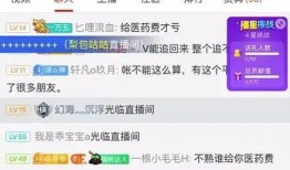 武汉爆料主播事件最新消息,真相揭晓，网络舆论再起波澜