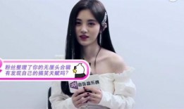 鞠婧祎的爆料搞笑视频,笑料百出引网友热议