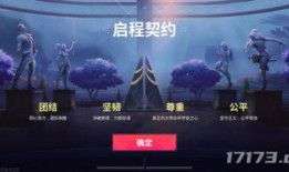 无畏契约神罚爆料视频下载,全新玩法与角色深度解析