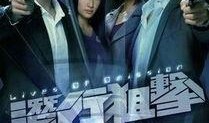潜行阻击粤语在线观看,暗夜猎手，智勇对决