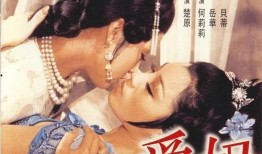 爱奴电影在线观看